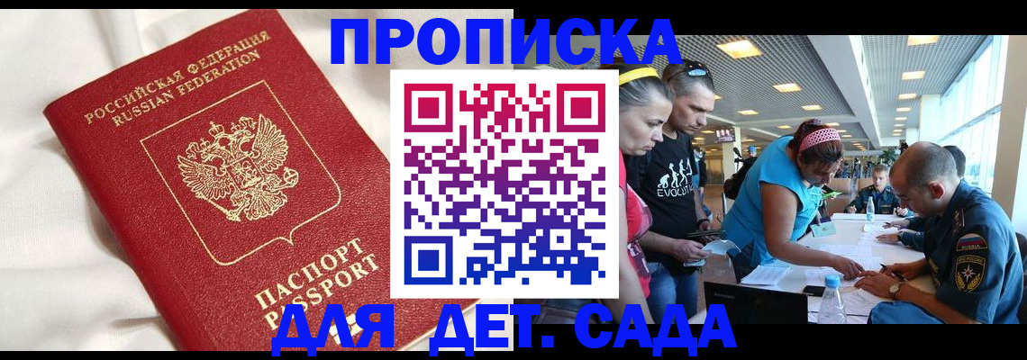 временная регистрация адрес в Трёхгорном
